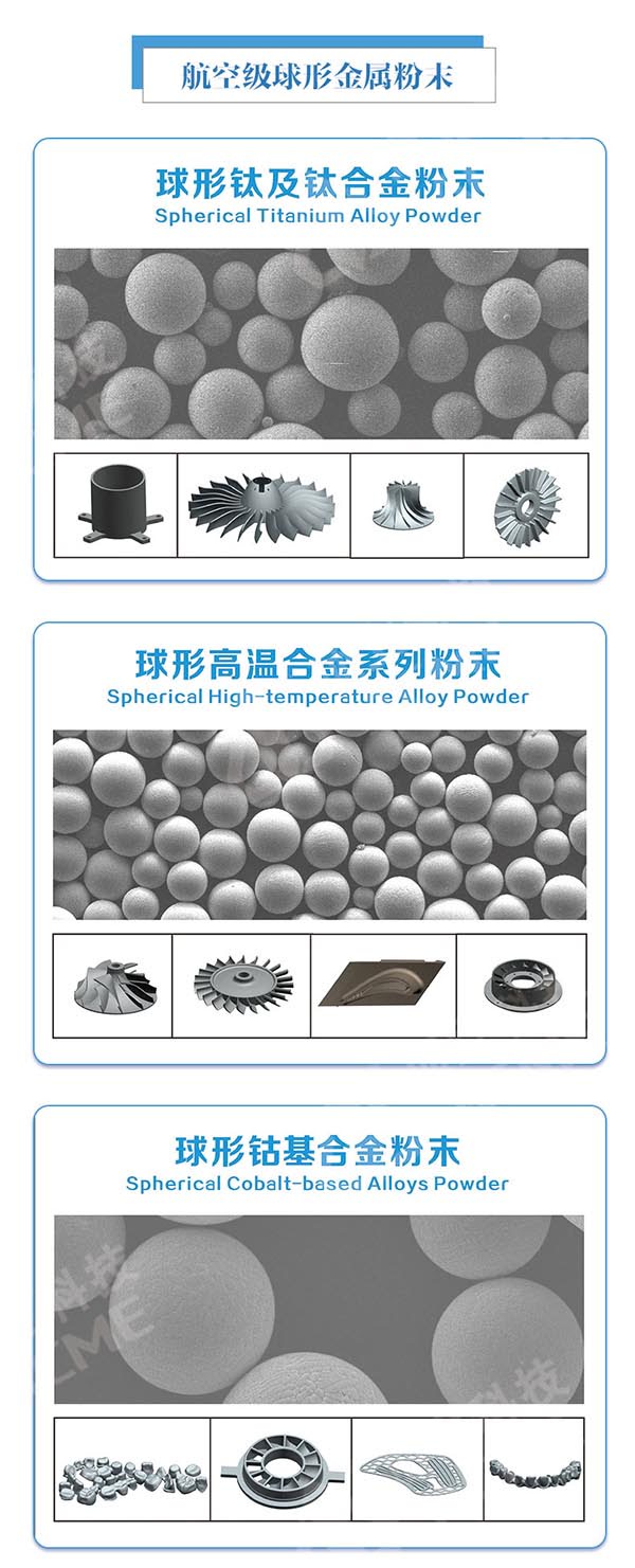 金屬3D打印粉末制備利器---等離子旋轉(zhuǎn)霧化制粉設備